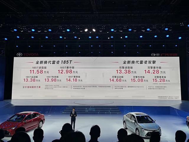 全新一代雷凌正式上市 售价11.58万起/提供两种动力系统